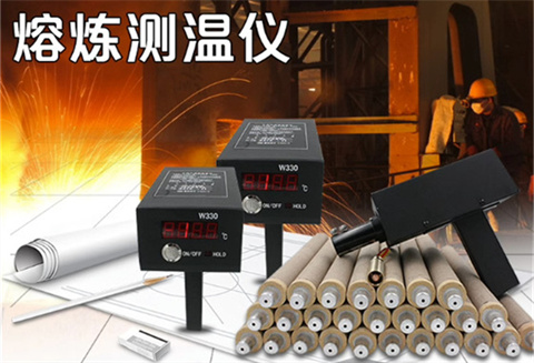 ND-W330熔煉測(cè)溫儀